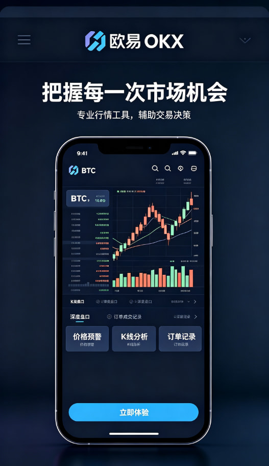 下载欧交易所最新app平台展示